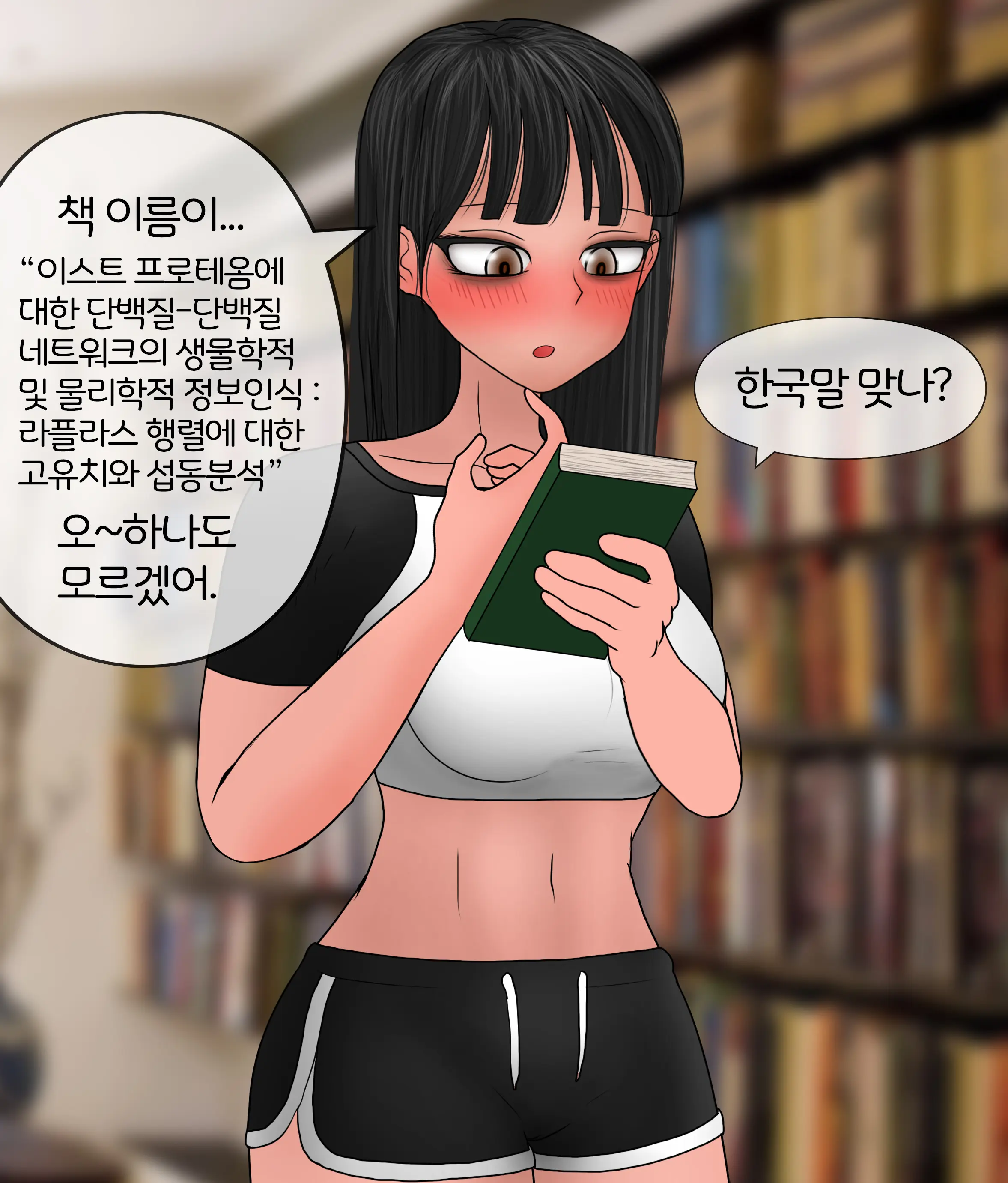 폭력의 씨앗 Seed Of Violence [Korean] 01-02